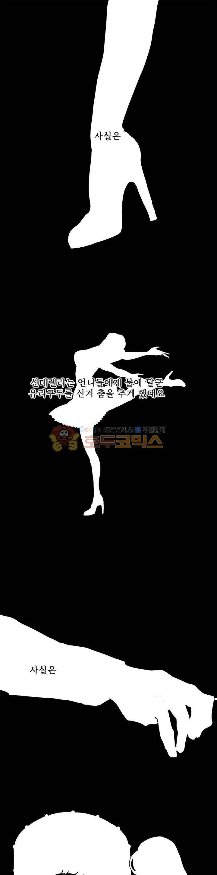 세상아래 커튼콜 - 프롤로그 1