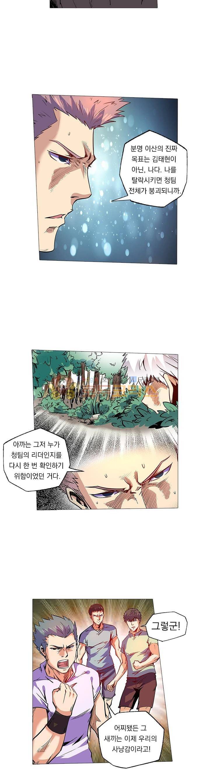 시어스톤:수련4만년 74화 5