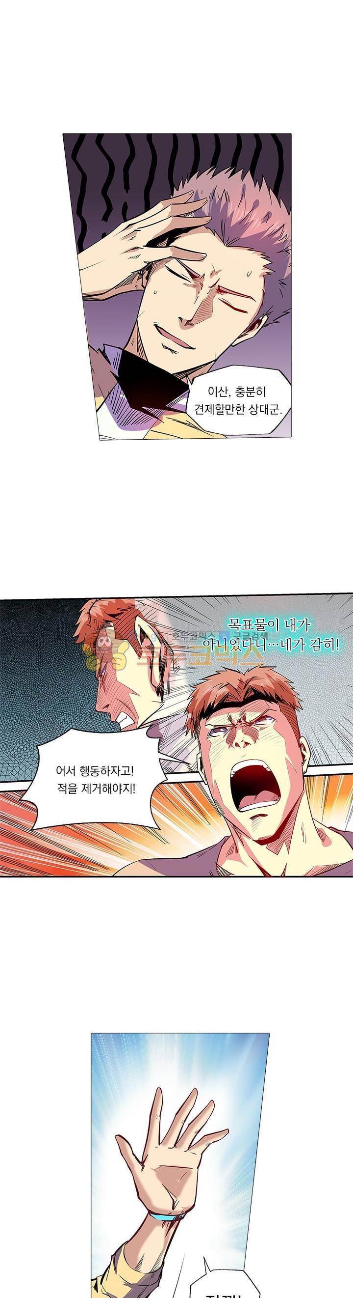 시어스톤:수련4만년 74화 6