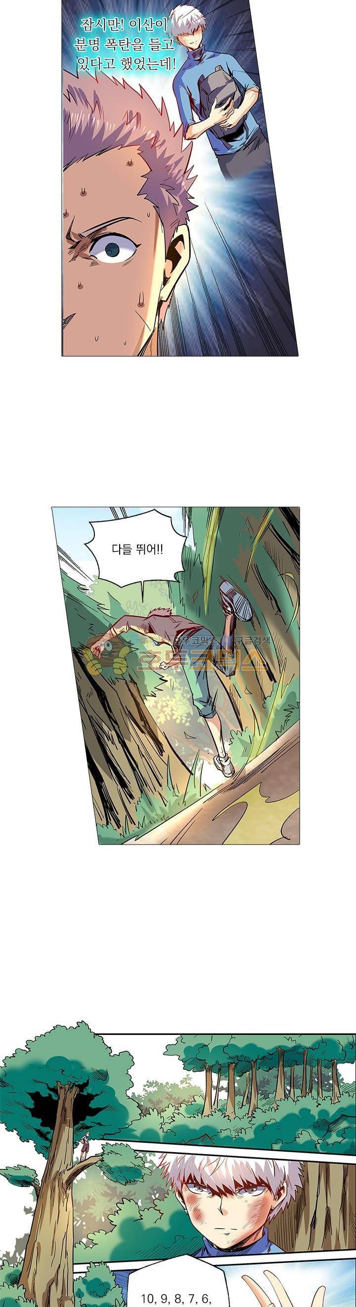시어스톤:수련4만년 74화 9