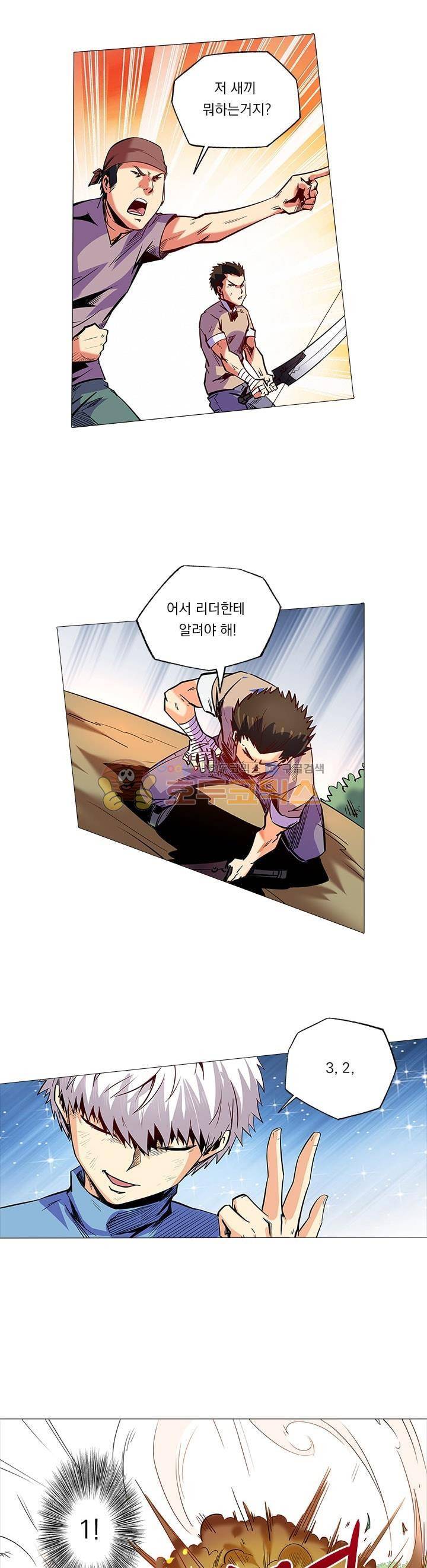 시어스톤:수련4만년 74화 11