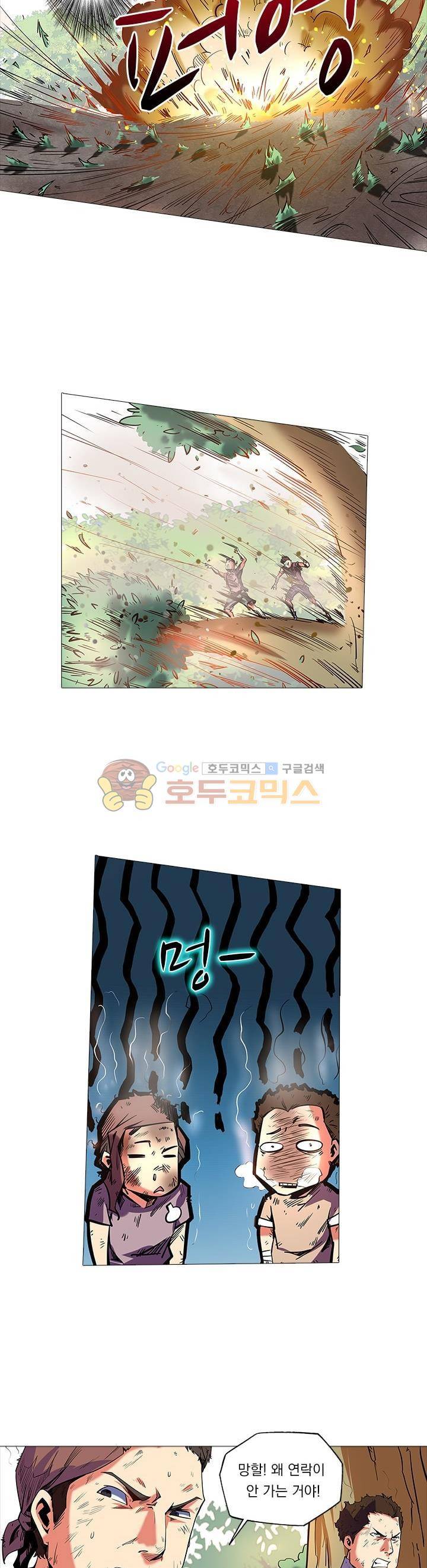 시어스톤:수련4만년 74화 12