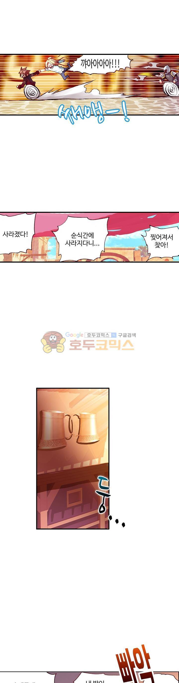 피닉스 테일 50화 1