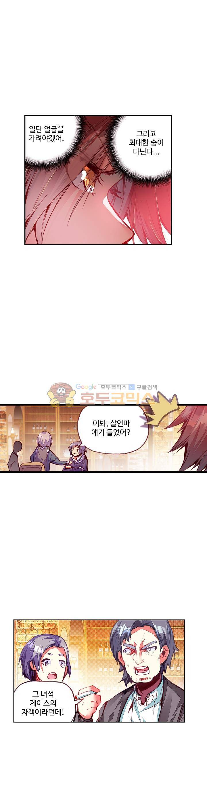 피닉스 테일 50화 4
