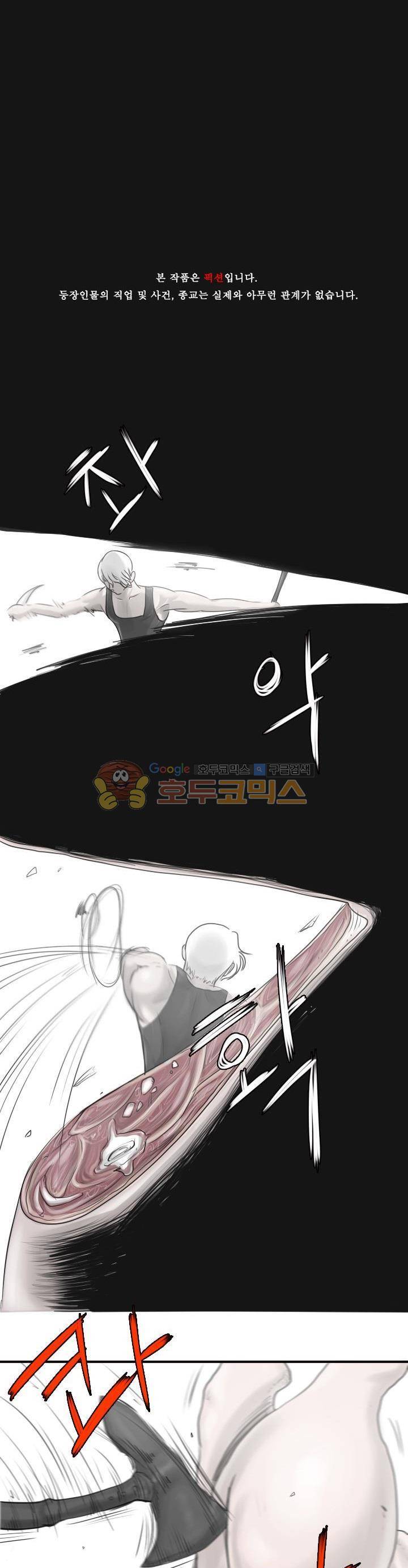 트랜스플란트 2화 1