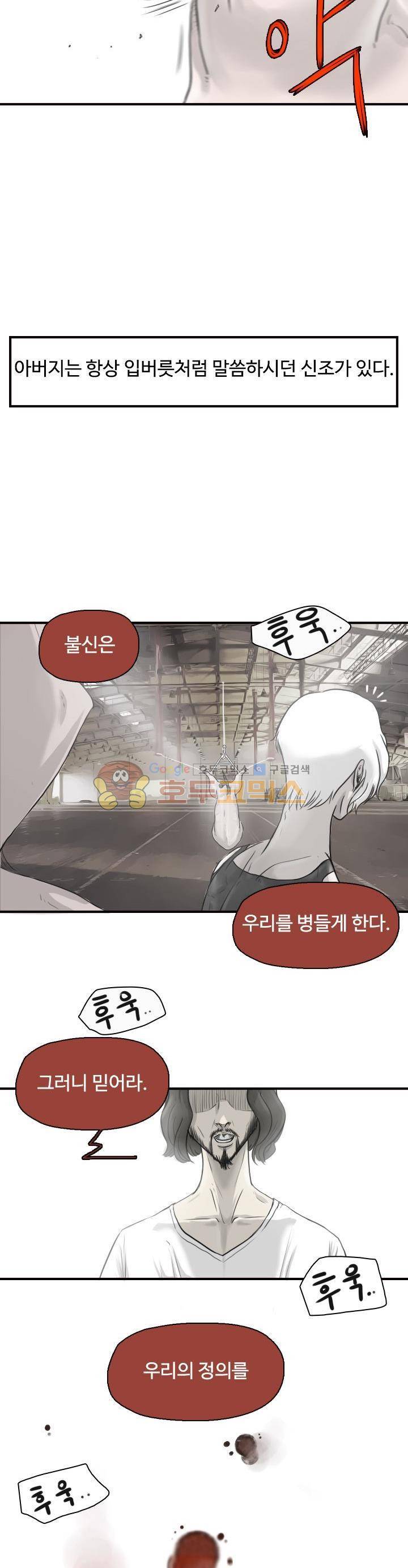 트랜스플란트 2화 2