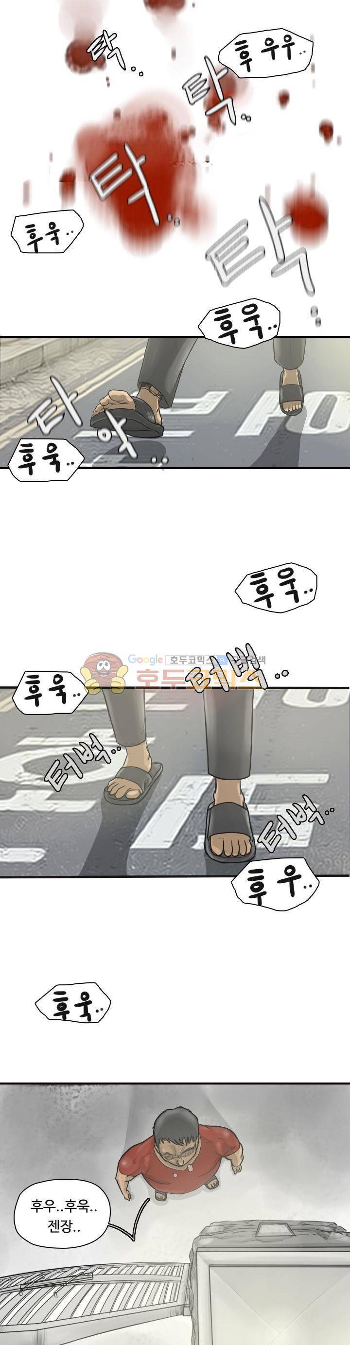 트랜스플란트 2화 3