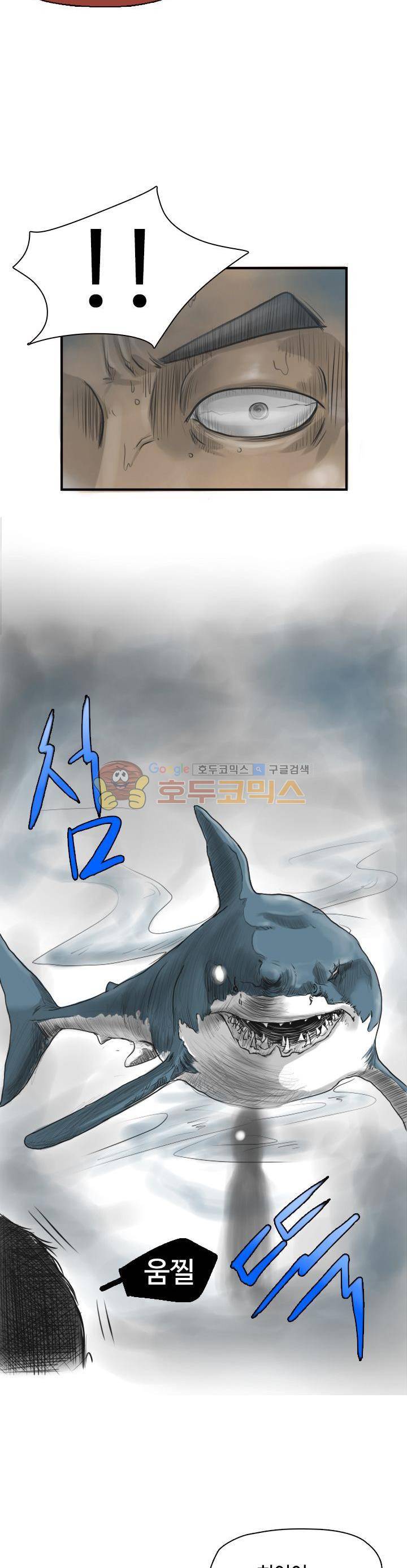 트랜스플란트 2화 5