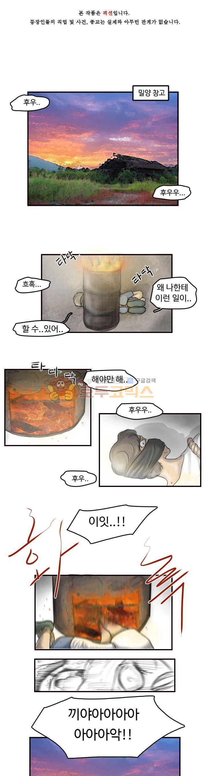 트랜스플란트 11화 1