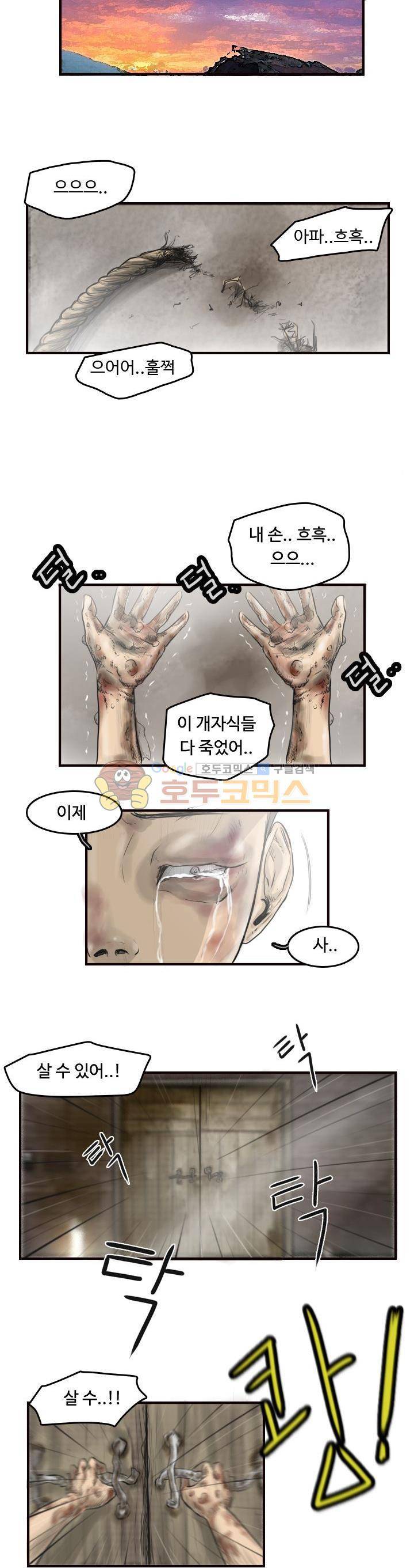 트랜스플란트 11화 2
