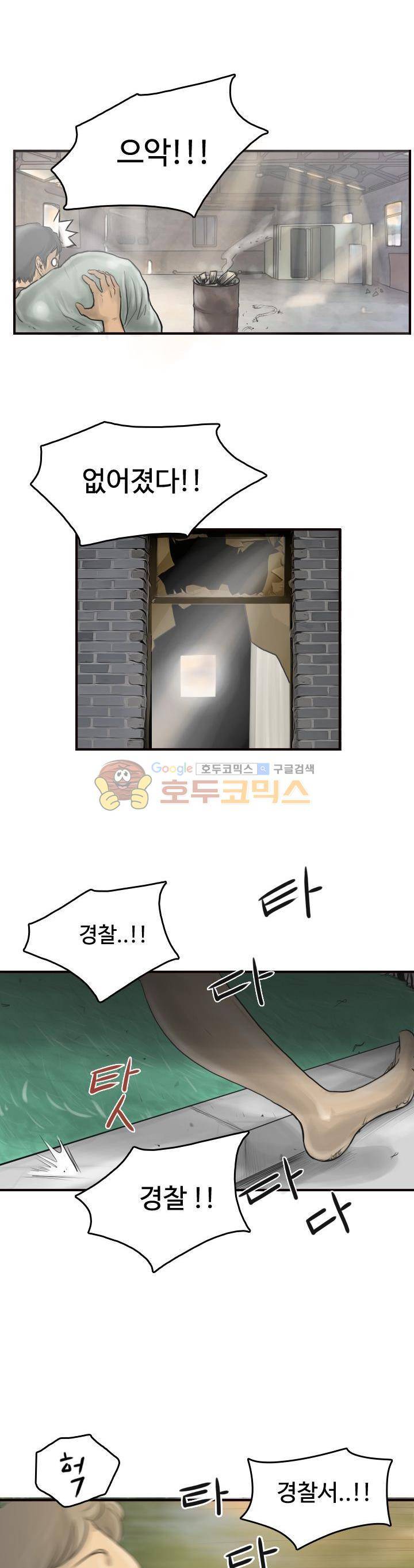 트랜스플란트 11화 4