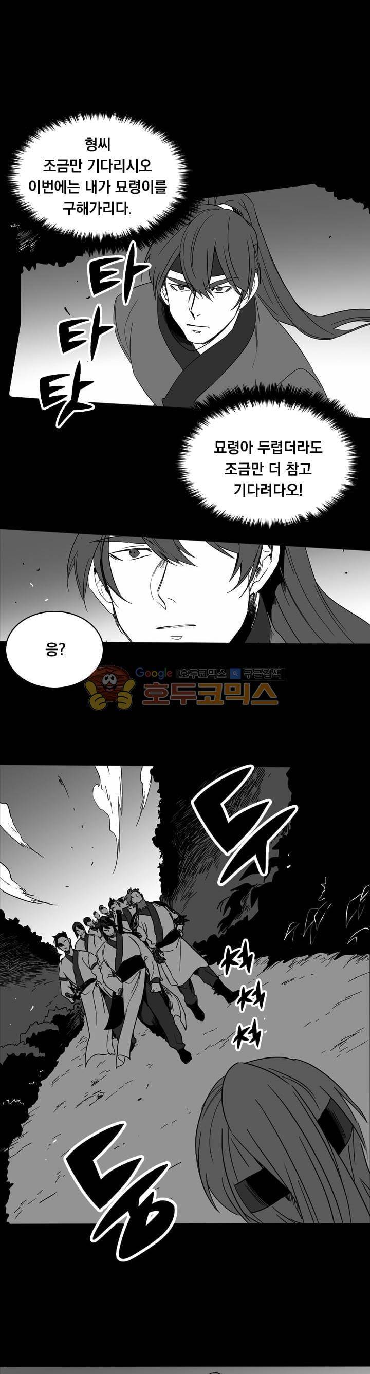 공손세가 20화 1