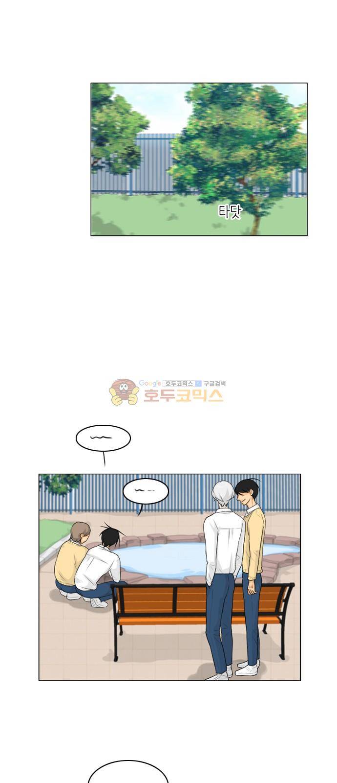 귀각시 122화 2