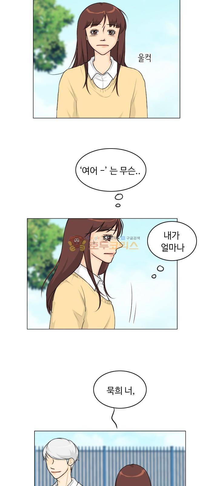 귀각시 122화 4