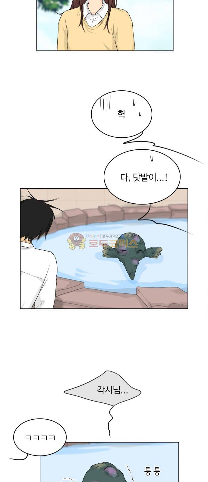 귀각시 122화 6
