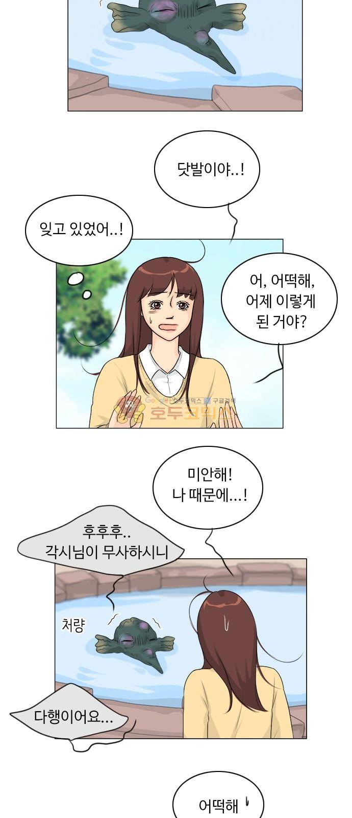 귀각시 122화 7
