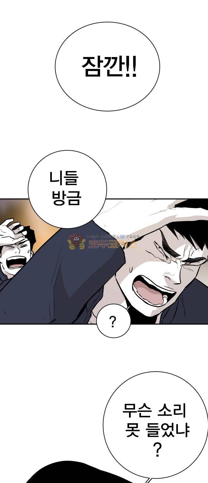 대가리 133화 - 고가다리 (完) 1