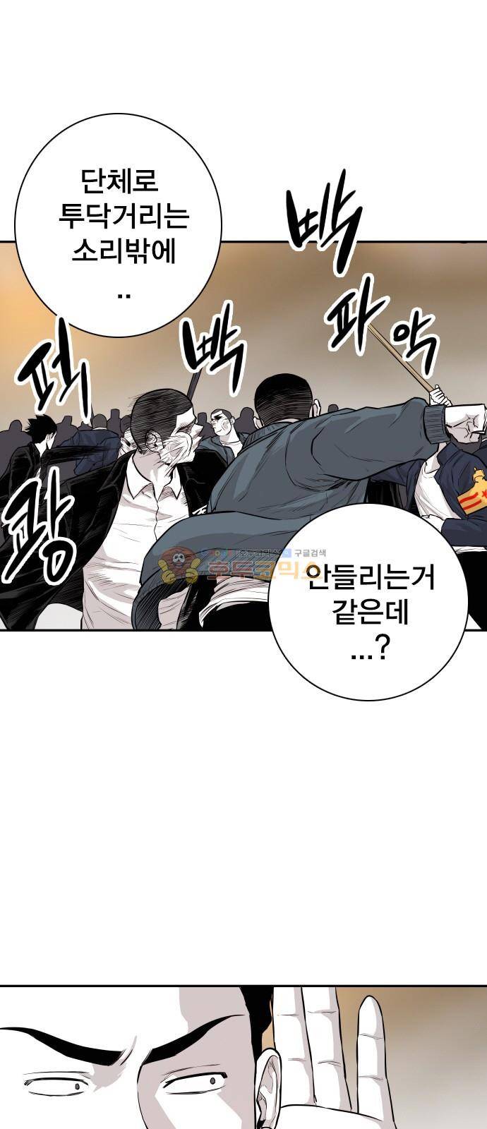 대가리 133화 - 고가다리 (完) 4