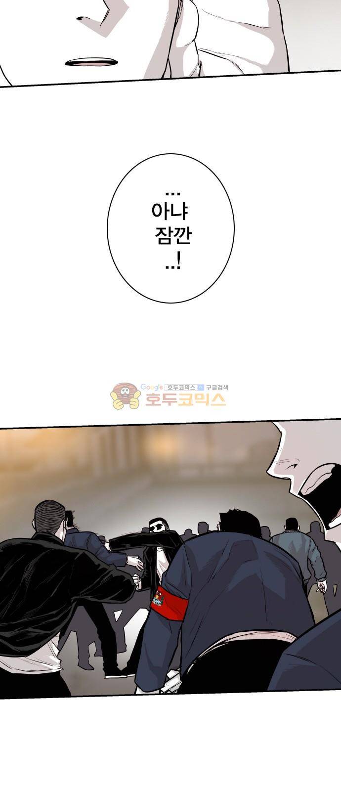 대가리 133화 - 고가다리 (完) 5