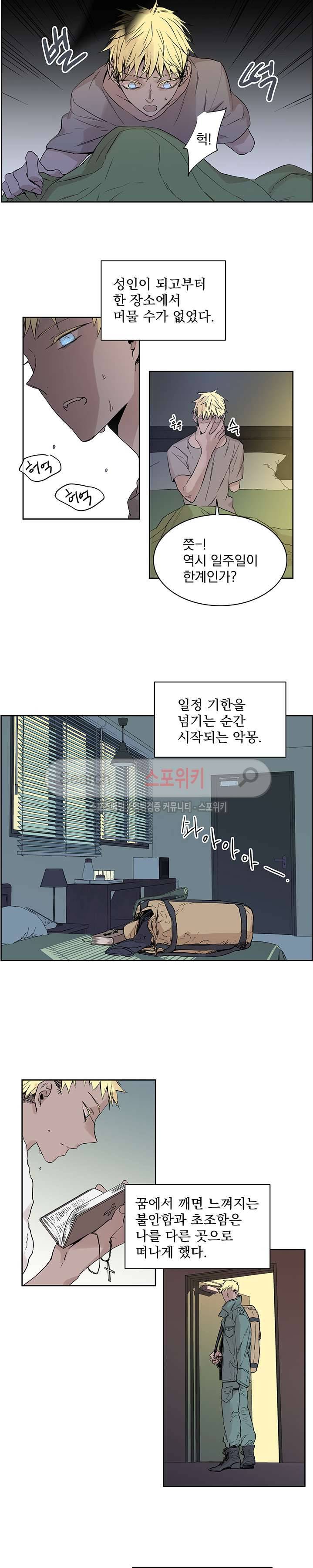 그로스 1화 2