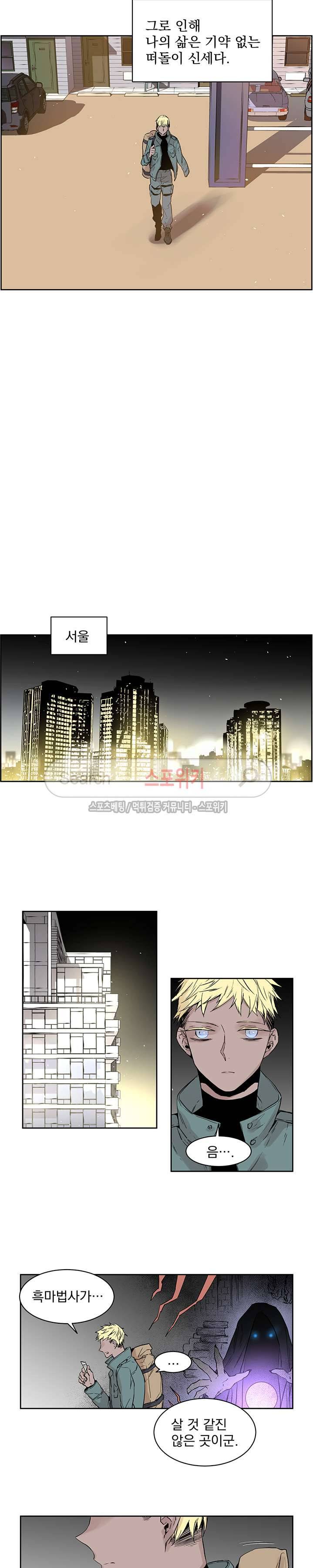 그로스 1화 3