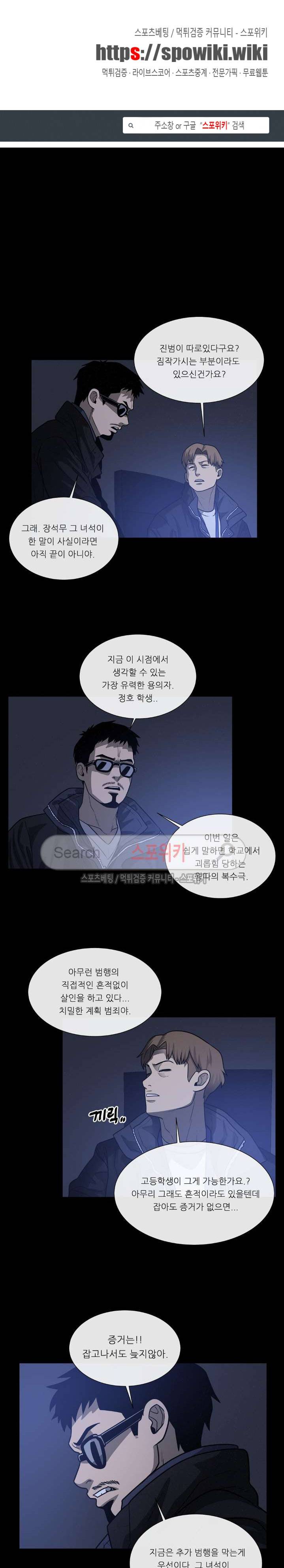 악마의 소년 39화 1