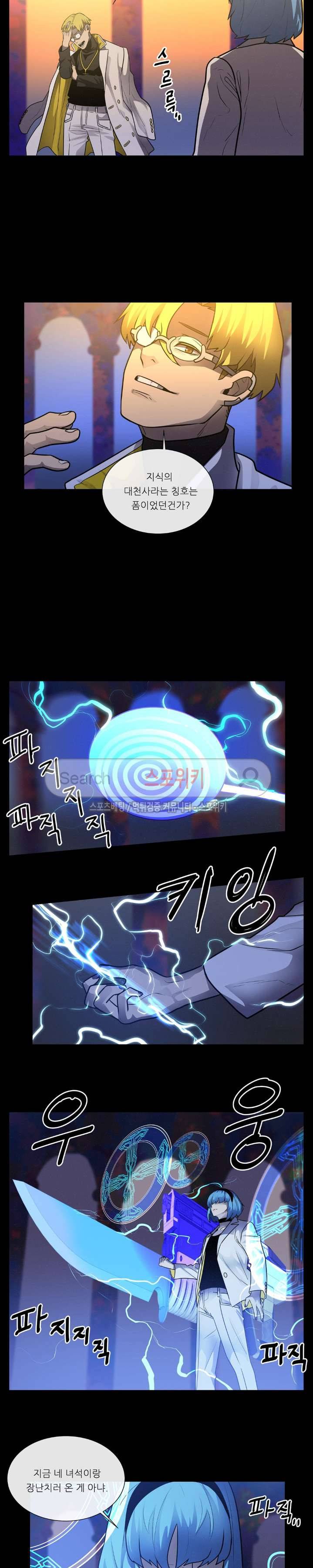 악마의 소년 39화 4