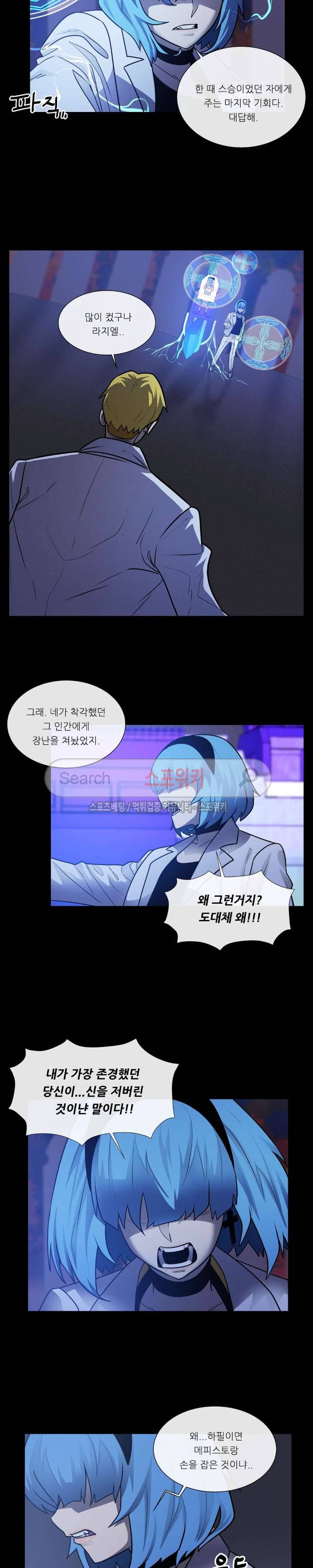 악마의 소년 39화 5