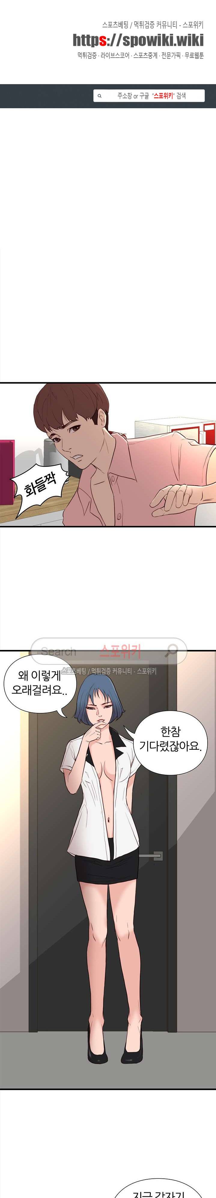 죽지 않아 14화 1