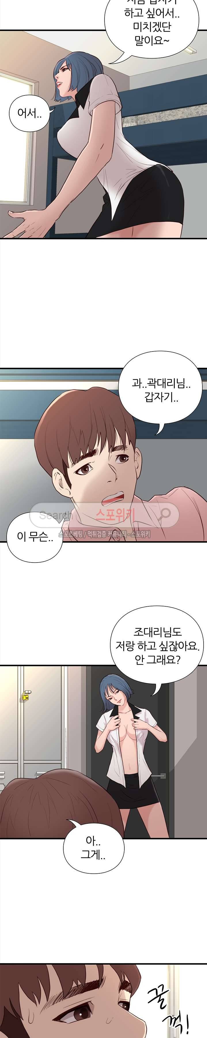 죽지 않아 14화 2