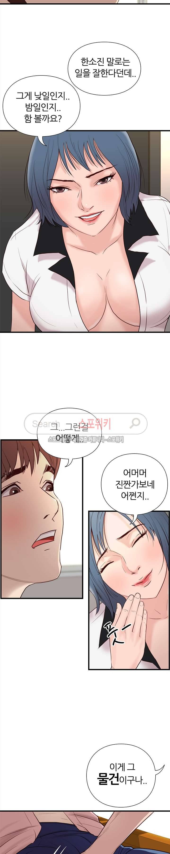 죽지 않아 14화 3