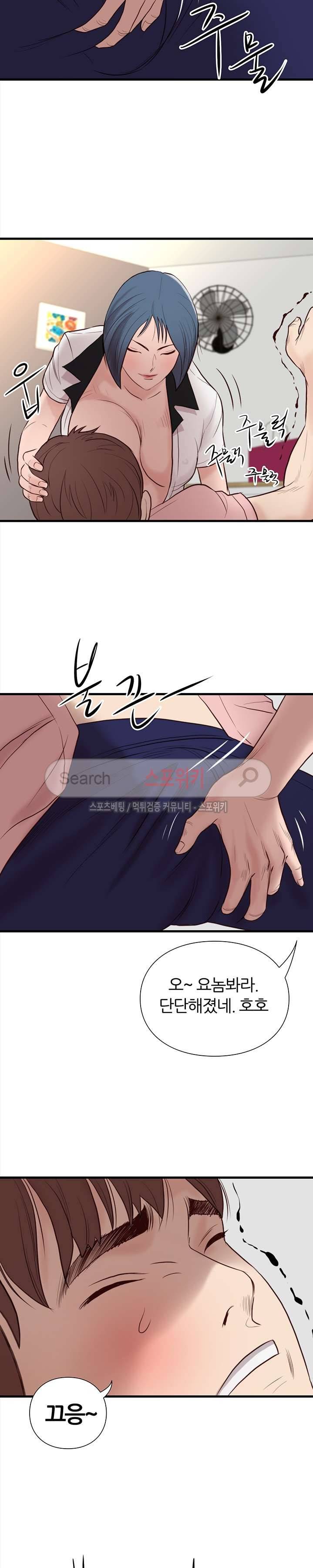 죽지 않아 14화 5