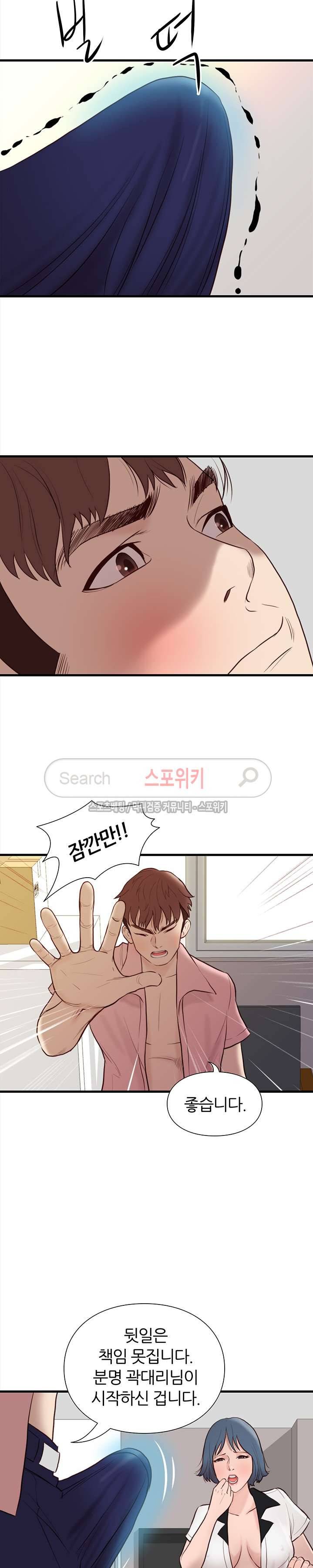 죽지 않아 14화 6