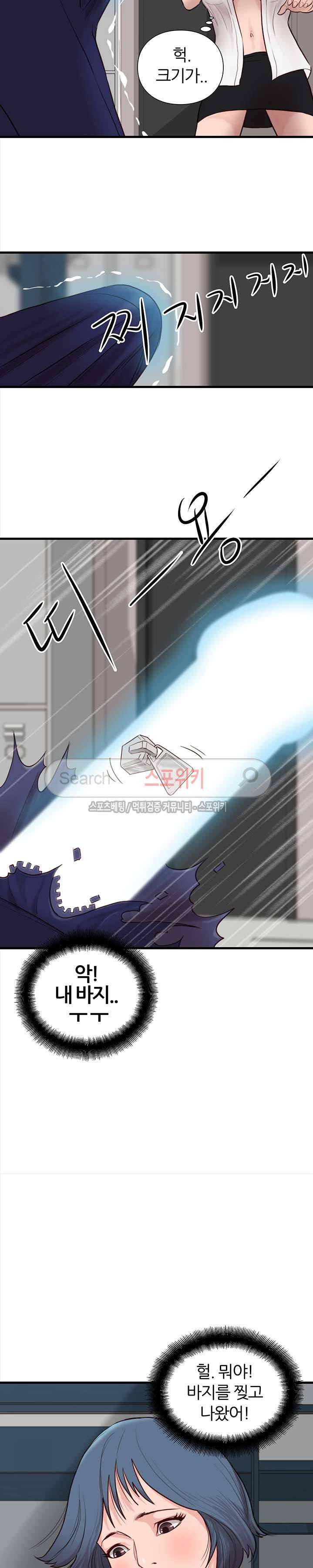 죽지 않아 14화 7
