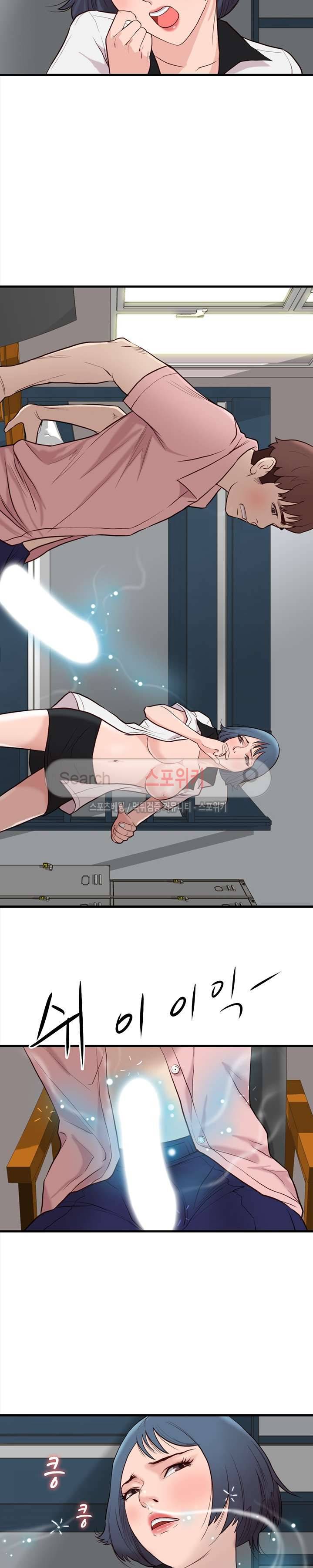 죽지 않아 14화 8