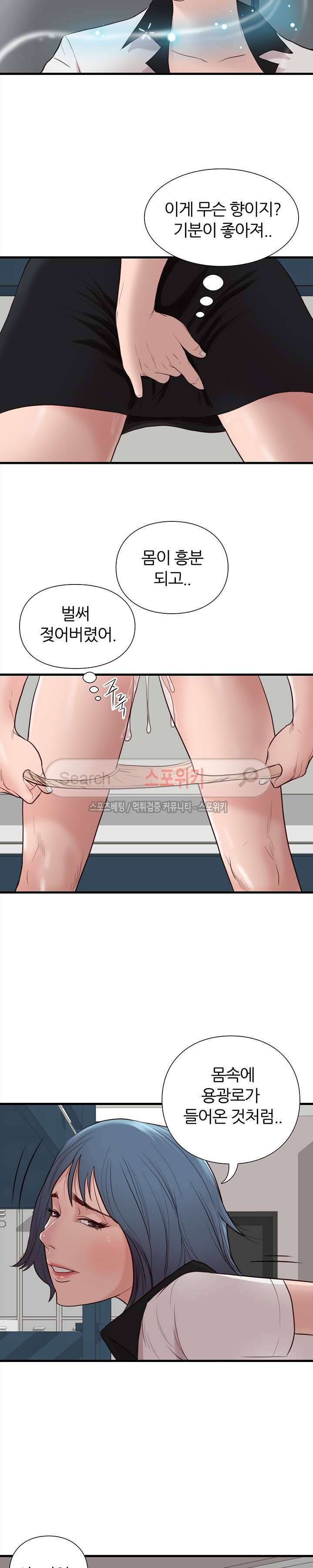 죽지 않아 14화 9