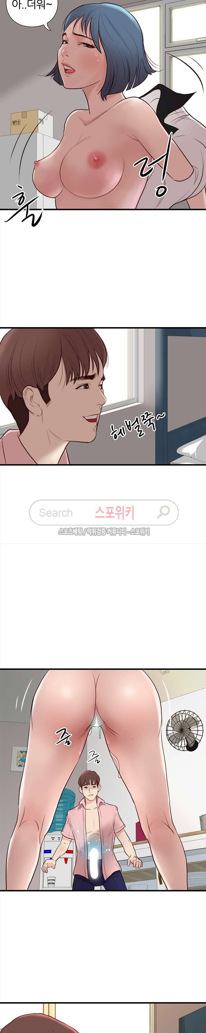 죽지 않아 14화 10