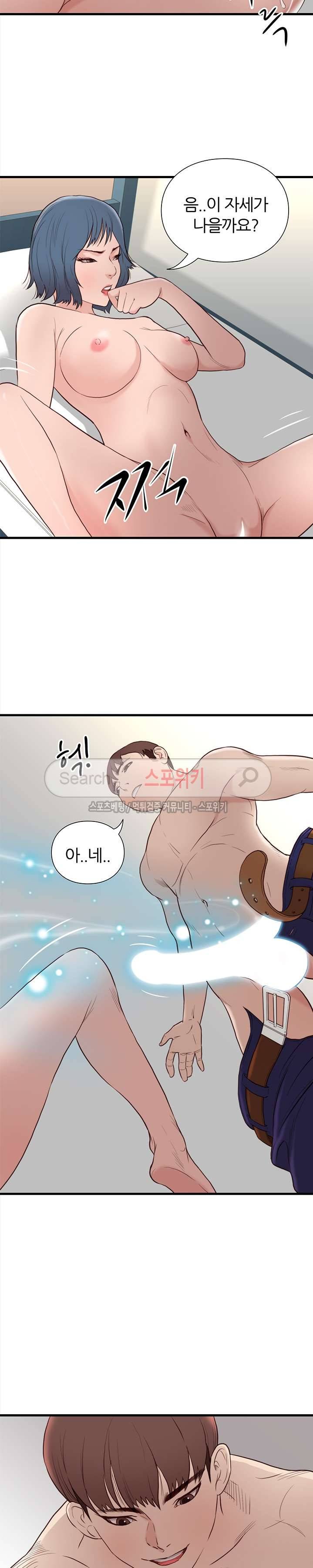 죽지 않아 14화 12