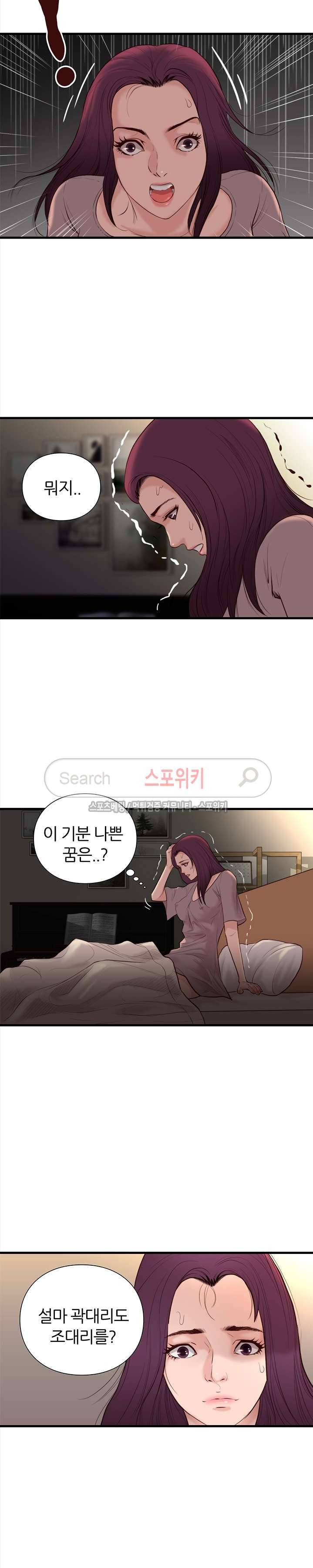 죽지 않아 14화 16