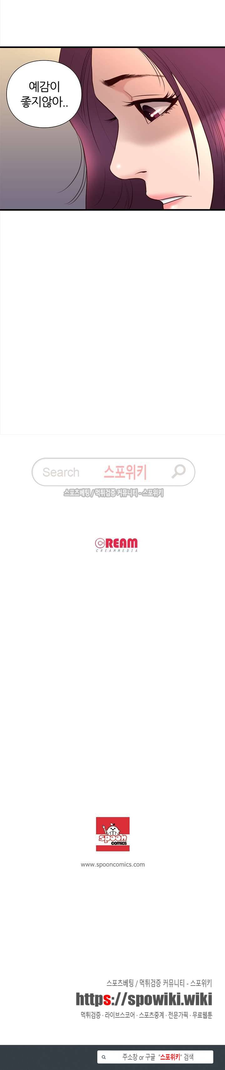 죽지 않아 14화 17