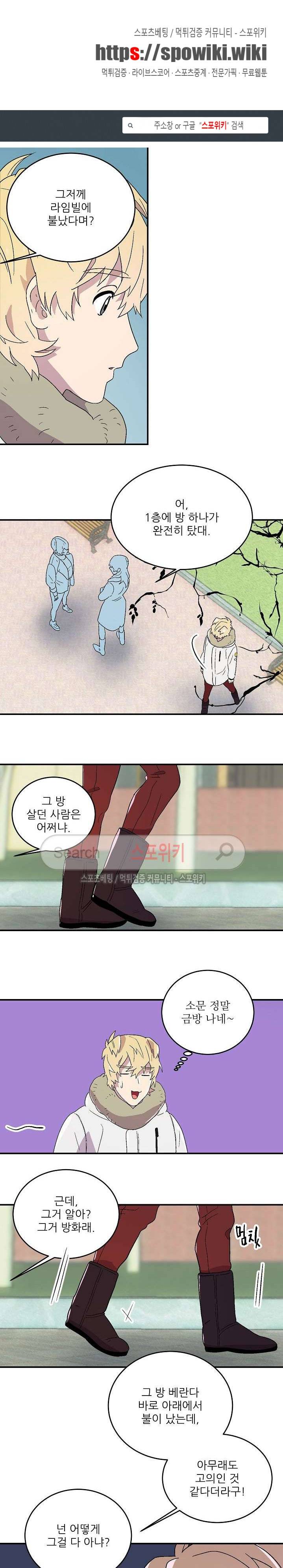음주가멍 5화 1