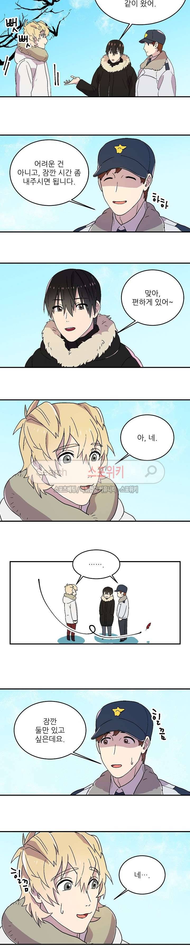 음주가멍 5화 3