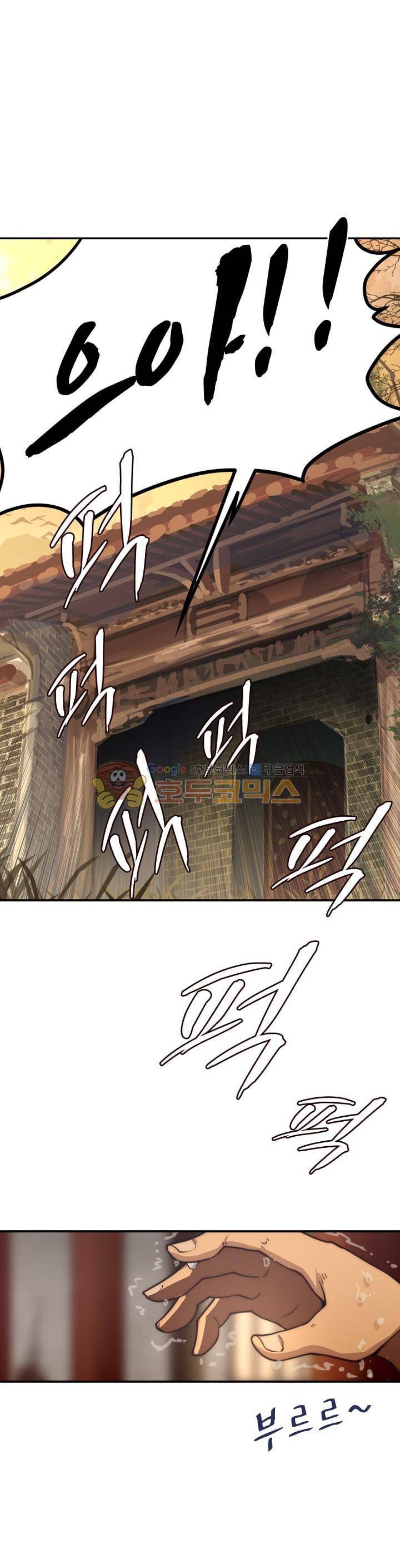현계지문 13화 2
