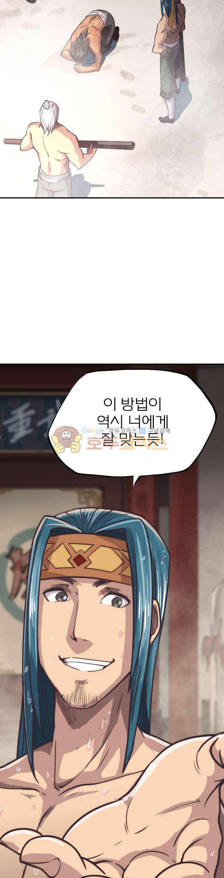 현계지문 13화 4