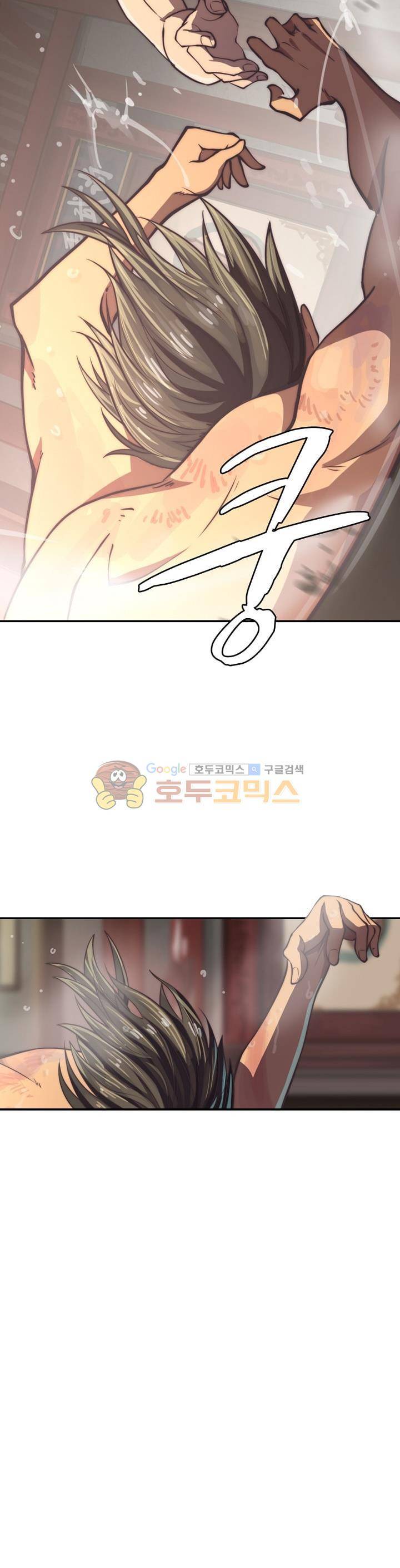 현계지문 13화 6