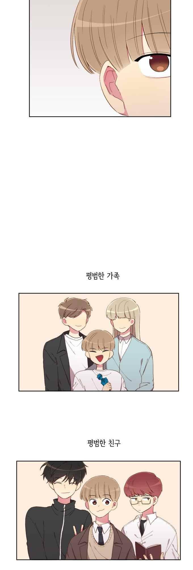 계약연애 남친과 하룻밤 34화 2
