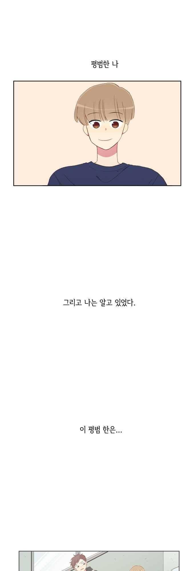 계약연애 남친과 하룻밤 34화 3