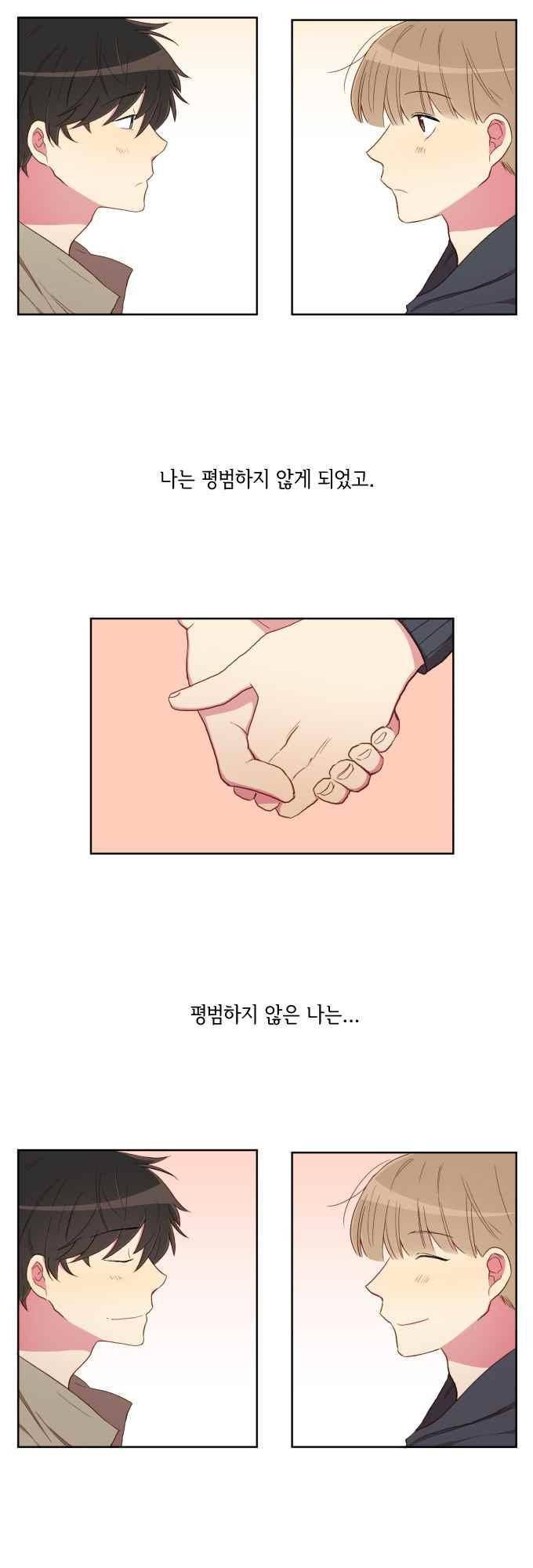계약연애 남친과 하룻밤 34화 5