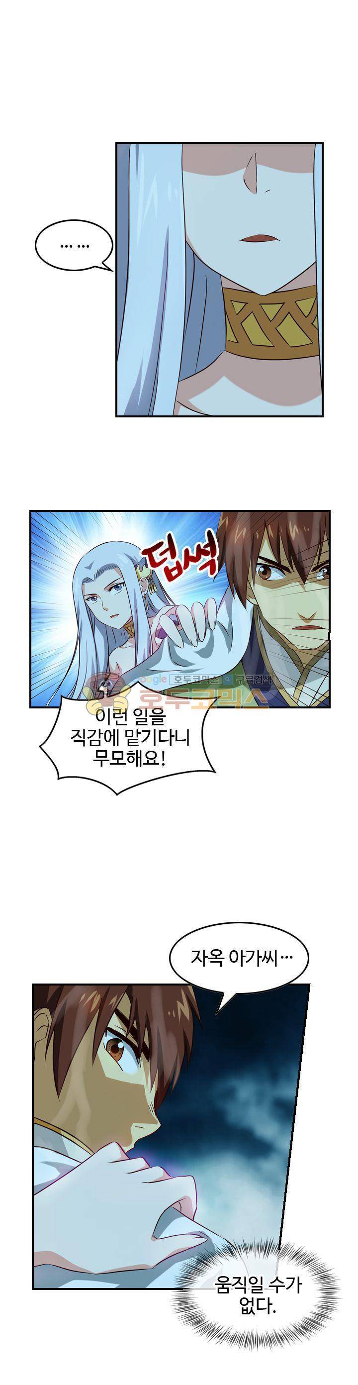 바람의 전설 시즌1+2 46화 2