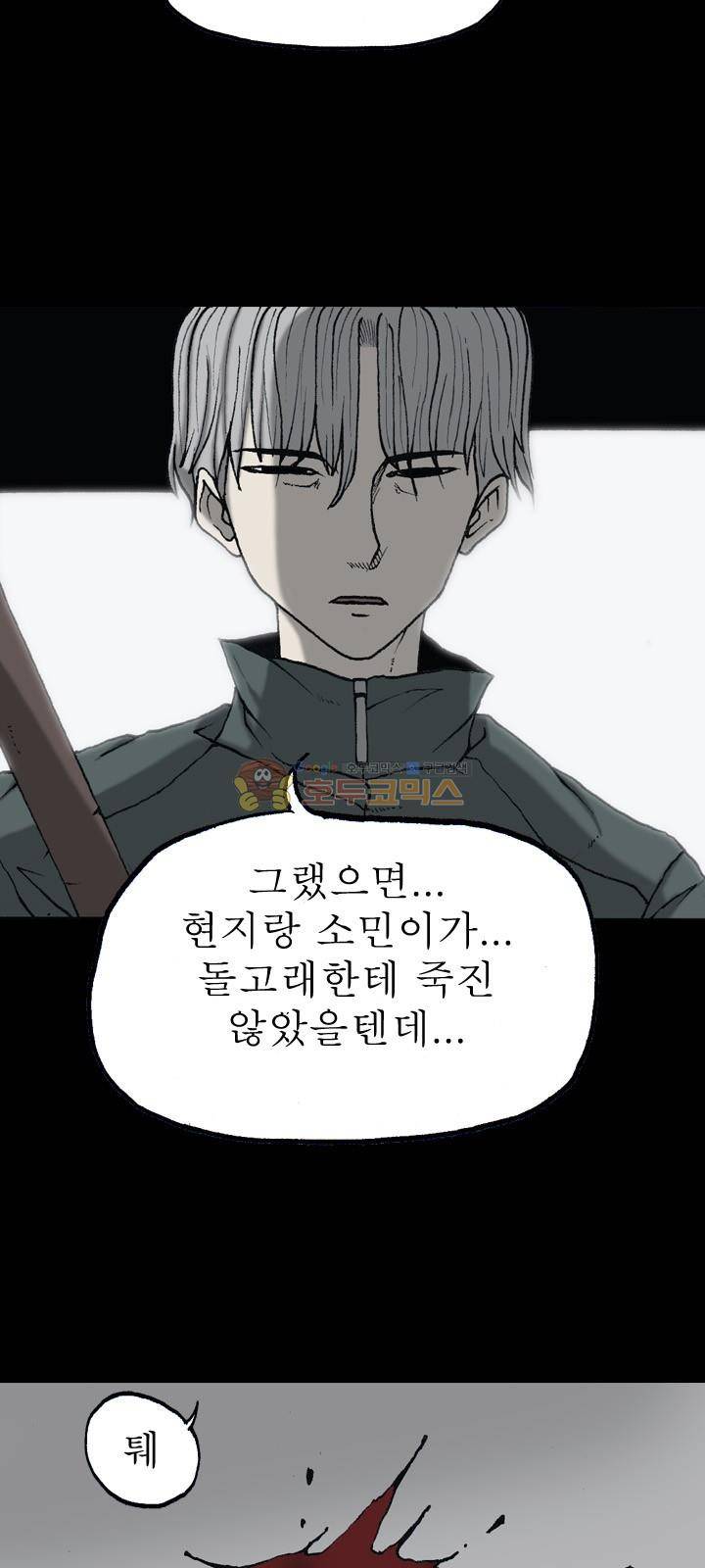조의 영역 시즌2 62화 3